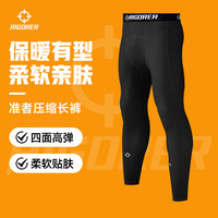 准者 运动篮球紧身裤男士七分打底压缩裤体育生跑步