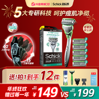 舒适 水次元5手动剃须刀刮胡刀6刀头送礼推荐