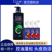 清扬 男士头皮劲活专研控油蓬松型洗发水滋养去屑体验装sc