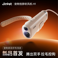 庄宠 H1宠物挂脖吹风机狗狗猫咪负离子吹水机带癣菌灯可照猫藓