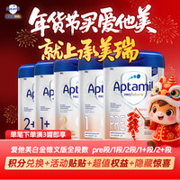 爱他美 德国白金版HMO婴幼儿奶粉P段1/2段1+段2+段