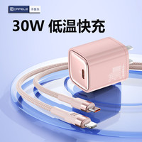 卡斐乐 适用苹果快充30w单口PD充电头苹果充电线快充14/13/12/11