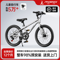 PHOENIX 16/18/20/22/24寸单/变速一体/辐条轮6-15岁儿童山地自行车