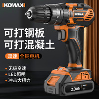 科麦斯 手电钻冲击钻家用锂电池电动螺丝刀
