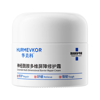  HURMEVKOR/华美科 保湿补水 神经酰胺面霜 【补水保湿丨久润】1盒装