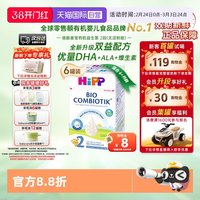 喜宝 珍宝有机益生菌婴儿奶粉2段*6盒 无淀粉 6-12月