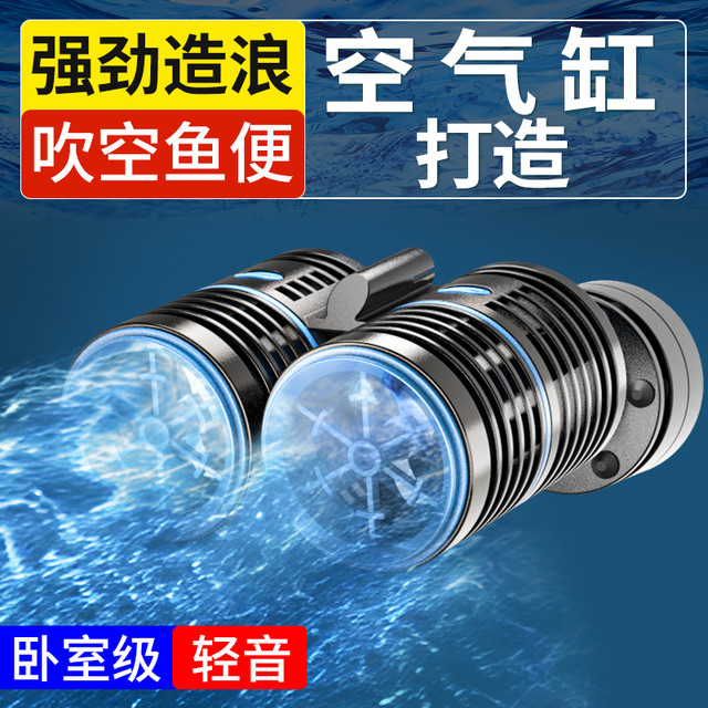 森森 耀蓝造浪泵鱼缸水族箱冲浪泵静音造流小型潜水泵