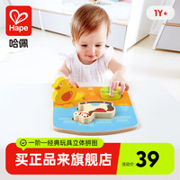 Hape 一阶 经典玩具立体拼图大颗粒动物积木认知益智玩具 E1452