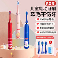 贝因美 儿童卡通电动牙刷3-6-12岁声波震动智能防水电池款软毛牙刷