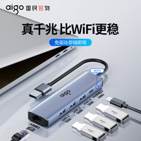 爱国者 网口千兆扩展坞稳定链接USB3.0高速传输usb电脑拓展坞