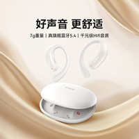 西圣 Olite2开放式无线挂耳式蓝牙耳机不入耳户外运动挂耳式HiFi