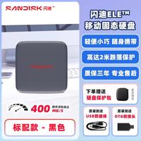 闪迪 1t移动固态硬盘 手机电脑移动硬盘ELE E11兼容mac