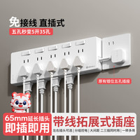 fdd 分控带开关 扩展插座