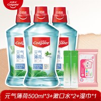  Colgate/高露洁 持久留香 漱口水
