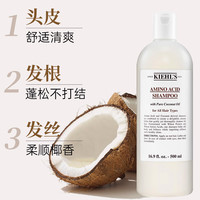  Kiehl's/科颜氏 氨基酸椰香 洗护套装