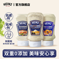 亨氏 经典蛋黄酱 300g 全新款倒置瓶 零添加防腐剂