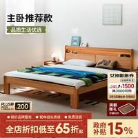 小半 墩墩床 1.8米 樱桃木