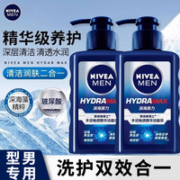 妮维雅 男士洗面奶精华养肤清洁补水去油保湿控油洁面乳官方正品