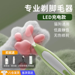 昙蓓漫 猫咪剃脚毛器狗狗猫用专业修脚毛宠物剃毛器电动修脚器脚掌修剪器 宠物剃脚毛器