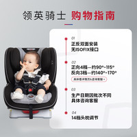 宝得适 宝宝儿童座椅0-10岁双面安装7档躺角调节领英骑士 幻影灰