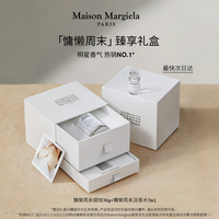 Maison Margiela 梅森马吉拉慵懒周末香水蜡烛套组礼盒家居香薰生日礼物送女友