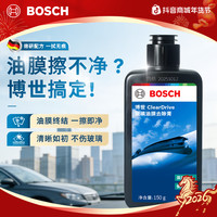 博世 油膜去除膏 强力型 前挡风玻璃清洁用品