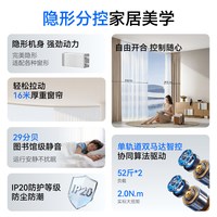 88VIP：科创者 5Max左右独立分控电动窗帘轨道智能全自动蓝已接入米家APP