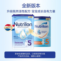 Nutrilon 荷兰牛栏5段诺优能五段DHA 牛奶粉800g