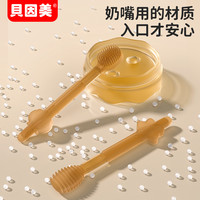 贝因美 宝宝指套牙刷乳牙刷婴儿舌苔口腔清洁神器幼儿儿童硅胶软毛