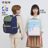 卡拉羊 小学生减负 5维防下坠书包 大容量双肩背包