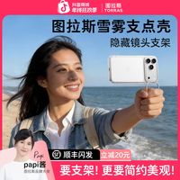图拉斯 适用iPhone17ProMax磨砂手机壳苹果16Pm保护15