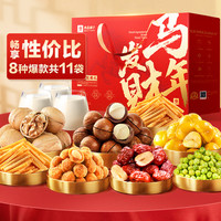 良品铺子 佳悦坚果礼盒 1438g 综合坚果