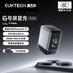 酷态科 6号屏显充Ultra氮化镓充电器100W快充头多口