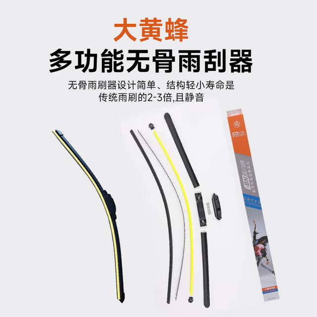 京东养车 雨刮器/汽车雨刷/静音雨刮片 部分城市专享