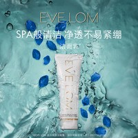 伊芙兰 买一送一！盈润焕颜洁面膏120ml（赠同款120ml）