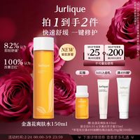 88VIP：茱莉蔻 金盏花爽肤水面部敏肌精华水舒缓保湿护肤水