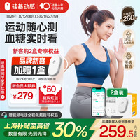 硅基 政府补贴5% 硅基动感动态血糖仪家用免扎手指血糖动态监测仪2盒