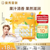 国家补贴：曼秀雷敦 张艺兴同款润唇膏柠檬果香2支