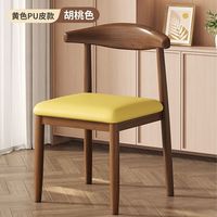 实承 餐椅家用北欧靠背凳子书桌现代简约餐厅铁艺牛角椅子电脑椅餐桌 胡桃色-黄色超纤皮 小牛角椅(铁艺)