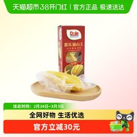 88VIP：都乐 马来西亚猫山王榴莲肉 100g*4盒