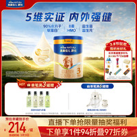 美素佳儿 源悦幼儿配方奶粉3段 800g