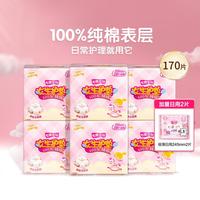 七度空间 100%纯棉贴身女生护垫6包 无香型敏感肌适用