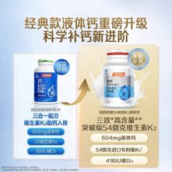 汤臣倍健 钙片中老年 成人钙片 老年人腿抽筋腰腿疼骨质疏松补钙碳酸液体钙 200粒软胶囊 200粒*1瓶