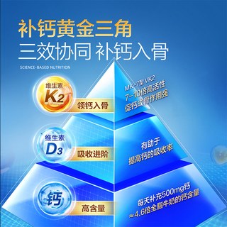 汤臣倍健 液体钙软胶囊 维生素K2 200粒/瓶