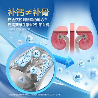 汤臣倍健 液体钙软胶囊 维生素K2 200粒/瓶
