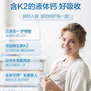 汤臣倍健 液体钙软胶囊 维生素K2 200粒/瓶