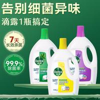  Dettol/滴露 除菌除螨 衣物除菌液