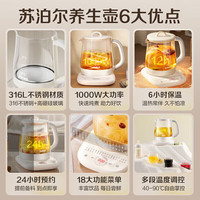 SUPOR/苏泊尔 6H保温 养生壶 1.5L SW-15Y02【6H保温 】