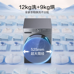 海尔 XQG120-HL52D1 一级能效 洗烘一体机  12kg