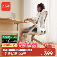 八九间 Y1F学生升降学习椅青少年久坐办公椅写字座椅书桌椅电脑椅子 Y1F-性价比款-浅灰(限时特价)